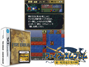 Game Thumbnail - Fire Emblem - Shadow Dragon (Europe) (En,Fr,De,Es,It)